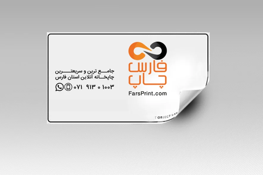 انواع لیبل و کاربرد های آن