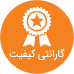 گارانتی کیفیت چاپ