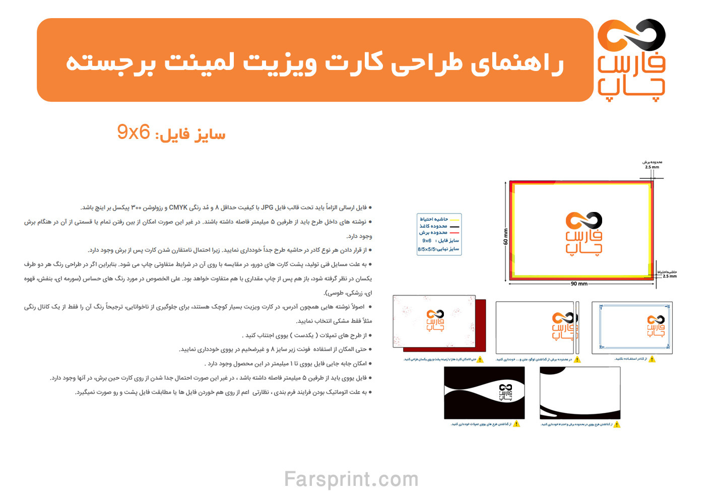 طراحی کارت ویزیت لمینت برجسته