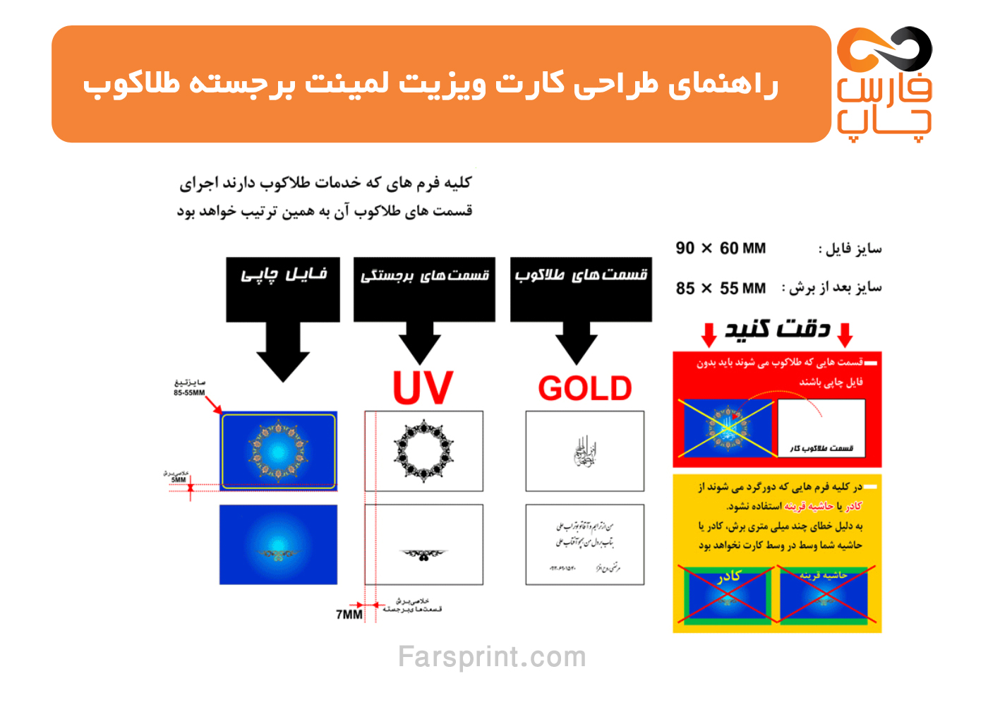 لمینت برجسته طلاکوب