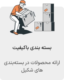 آموزش طراحی بارکد و QR کد برای چاپ 2 بسته بندی با کیفیت محصولات چاپی در فارس چاپ