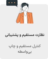 آموزش طراحی بارکد و QR کد برای چاپ 4 پشتیبانی مستقیم بعد از چاپ افست در فارس چاپ