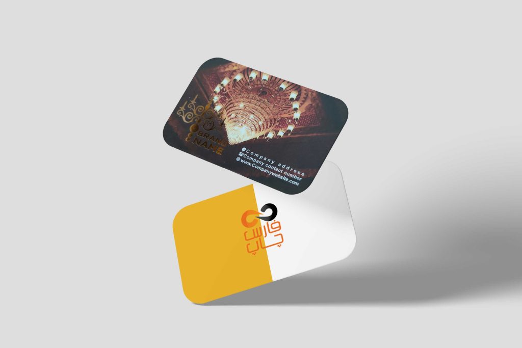 چاپ کارت ویزیت لمینت برجسته طلاکوب