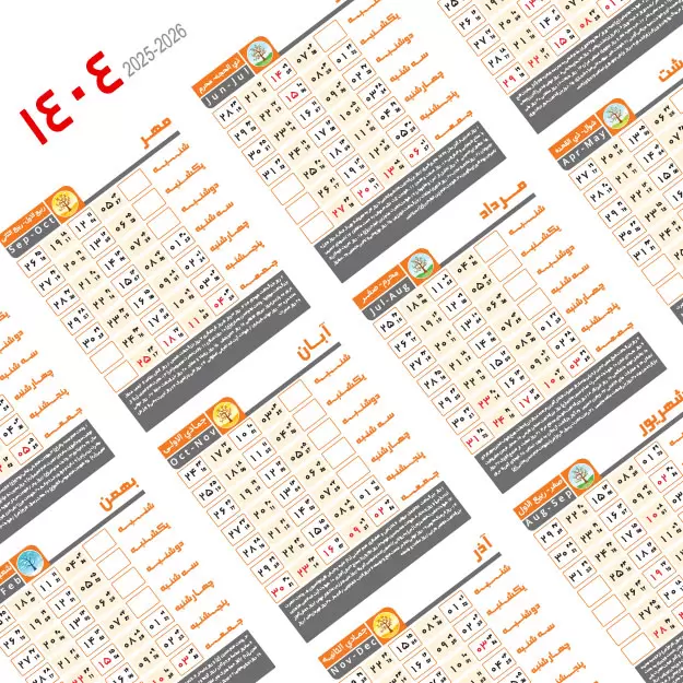 دانلود فایل لایه باز تقویم دیواری