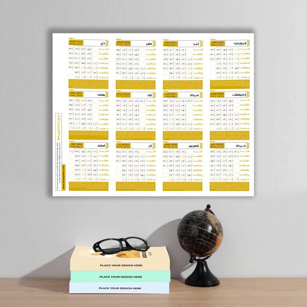 جدول تقویم طرح ۲