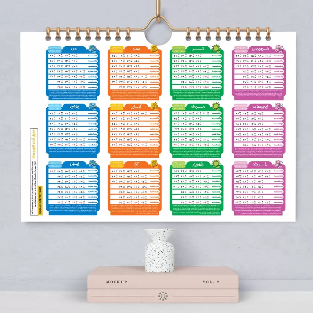 جدول تقویم طرح ۸