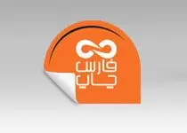 صفحه اصلی فارس چاپ