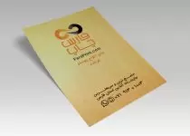 صفحه اصلی فارس چاپ