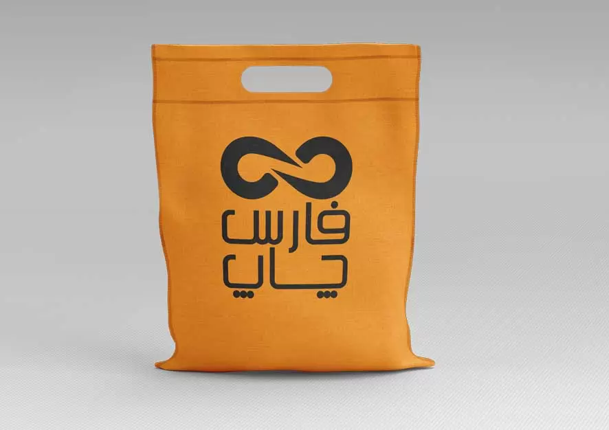 ساک دستی پارچه ای