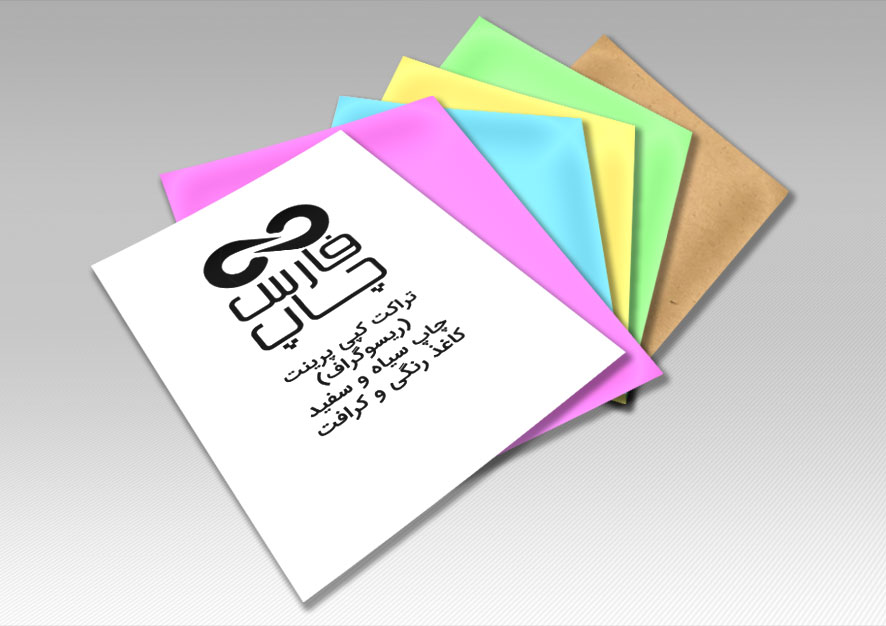 صفحه اصلی 14 کپی پرینت ریسو