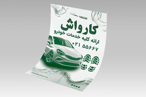 صفحه اصلی فارس چاپ