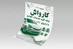 صفحه اصلی فارس چاپ
