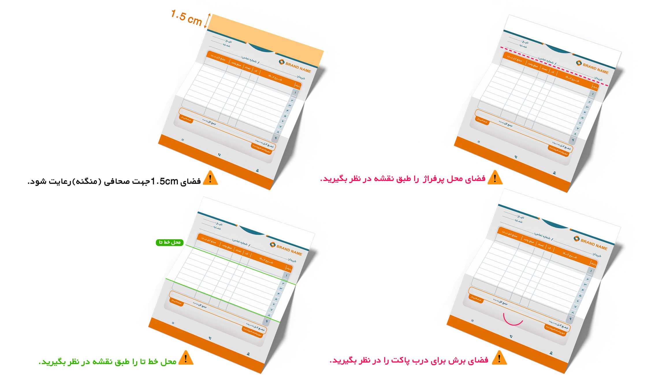 راهنمای طراحی فاکتور پاکت شو