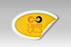 چاپ انواع برچسب و لیبل