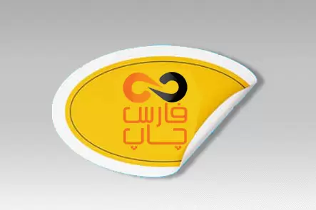 چاپ انواع برچسب و لیبل