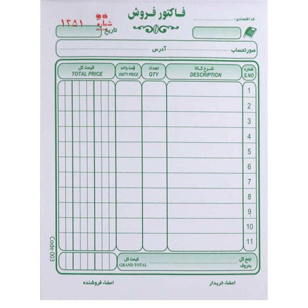 تفاوت‌های کلیدی بین فاکتور اداری و فروشگاهی که باید بدانید فارس چاپ