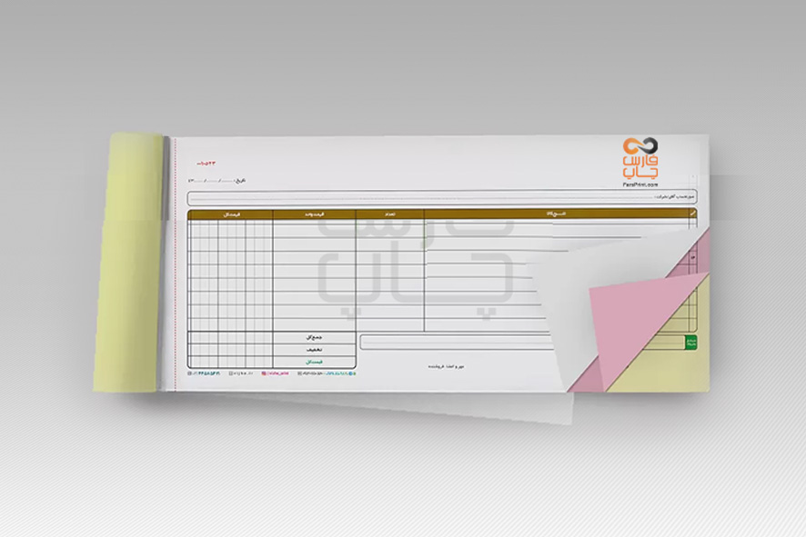 ثبت سفارش قبض و رسید + راهنمای طراحی فارس چاپ