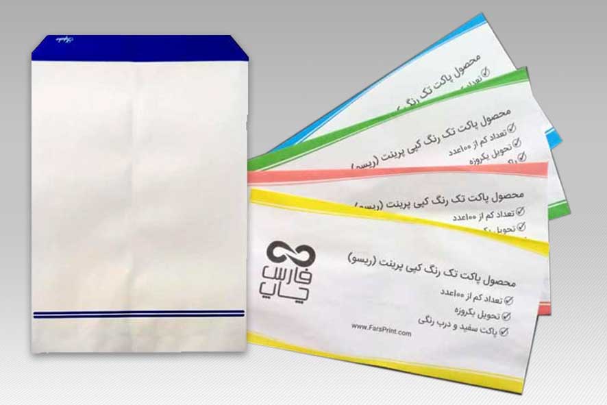 چاپ پاکت ریسو