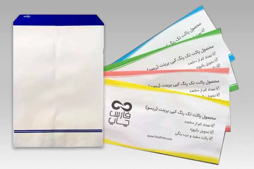 چاپ پاکت ریسو