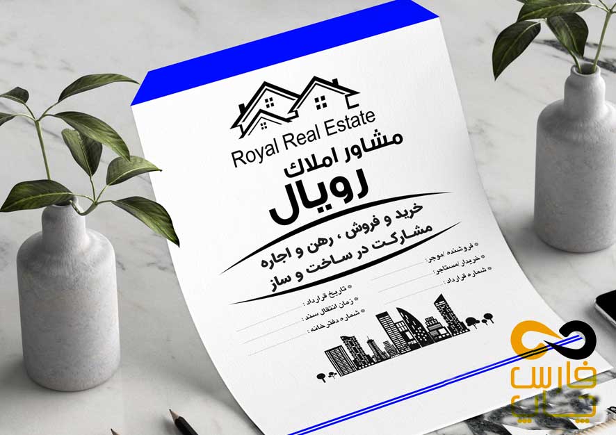 سفارش چاپ پاکت ریسو | پاکت کپی پرینت سیاه سفید 8 پاکت A4 درب رنگی