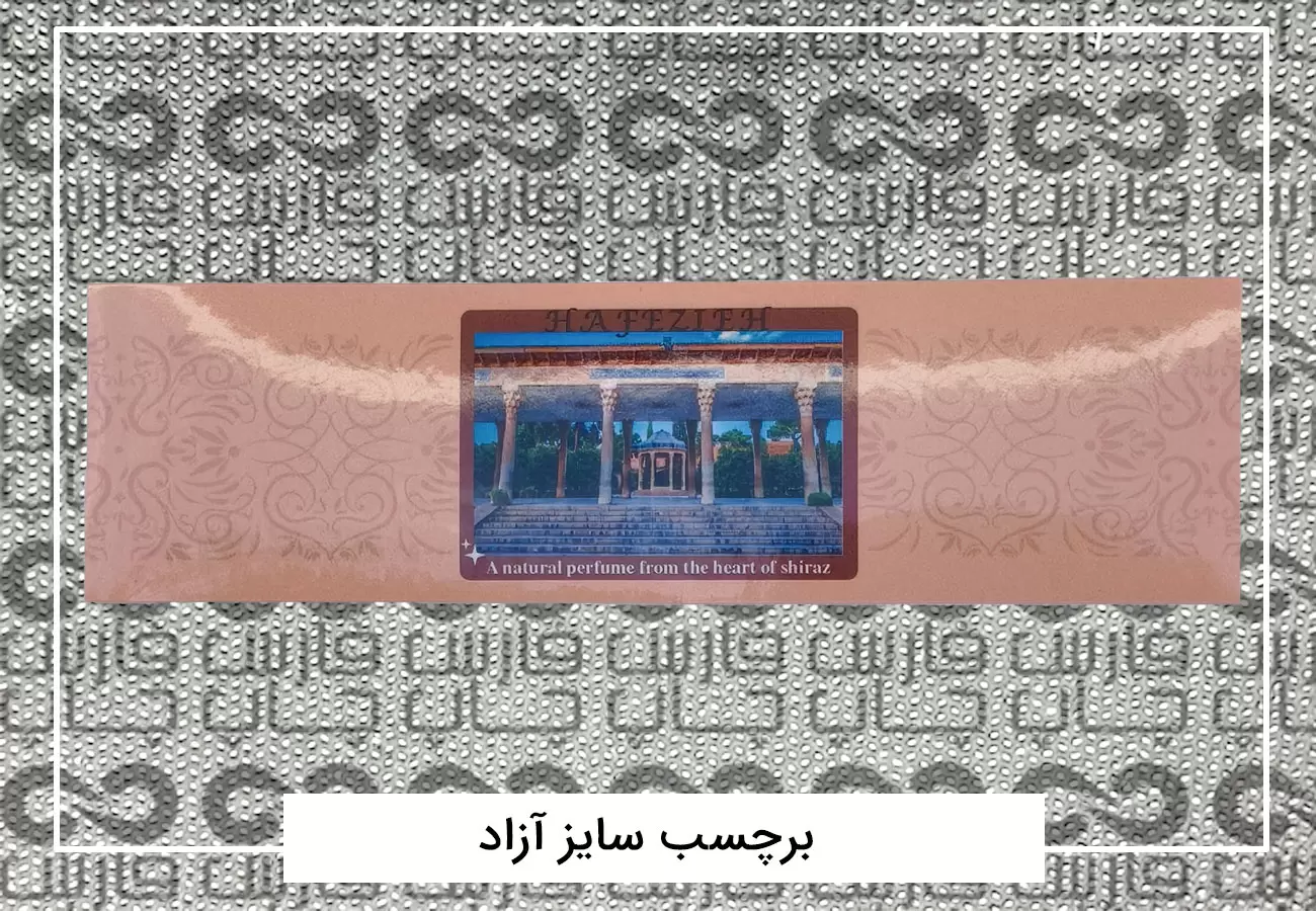 نمونه لیبل مستطیل