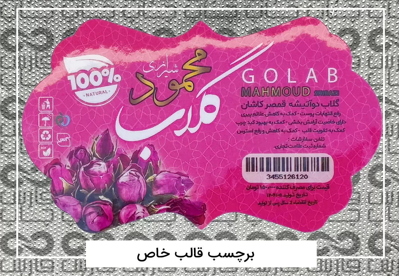 نمونه لیبل شکل دلخواه