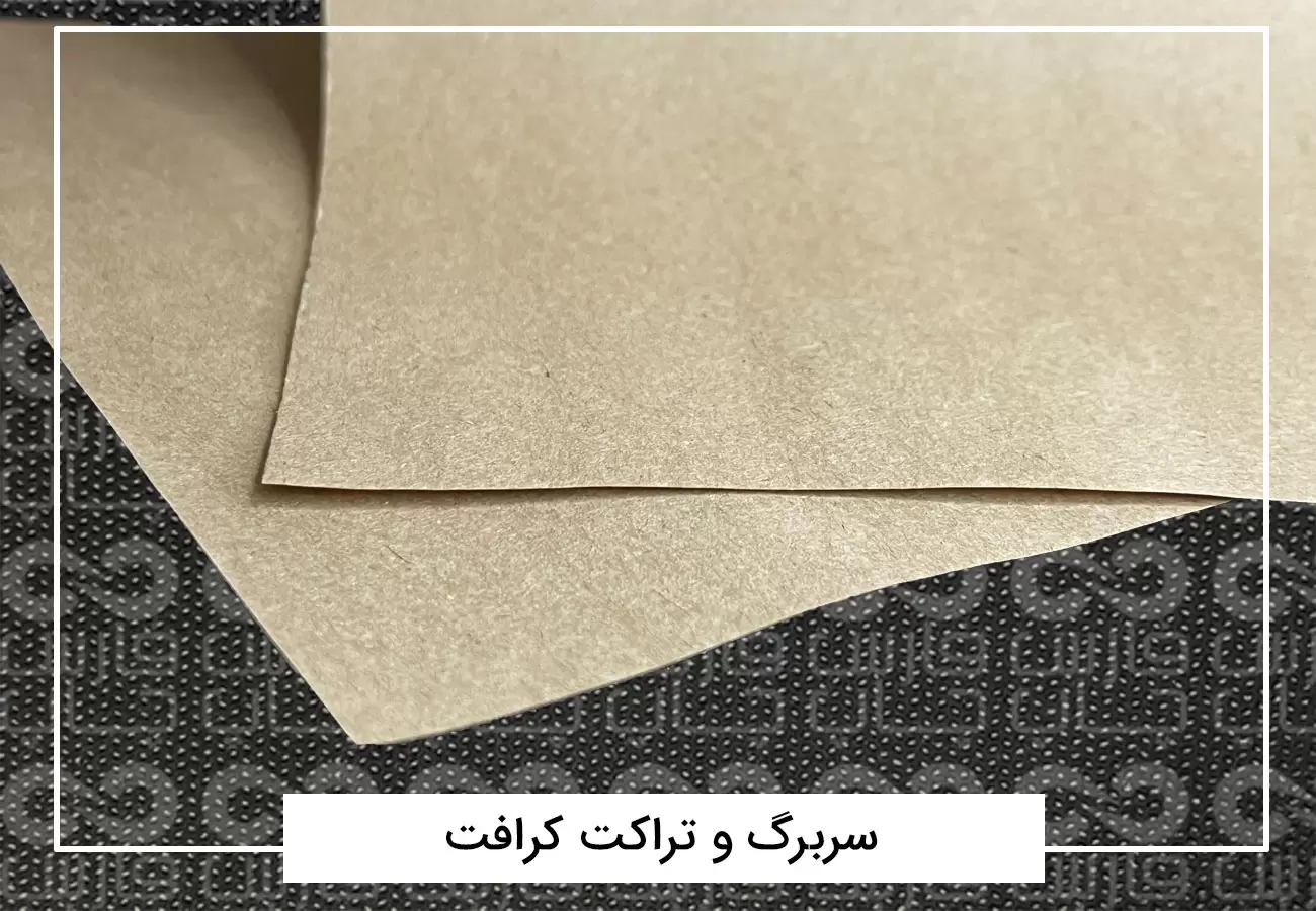 سفارش چاپ تراکت رنگی افست + فیلم معرفی تراکت 12 تراکت کرافت ۷۰ گرم
