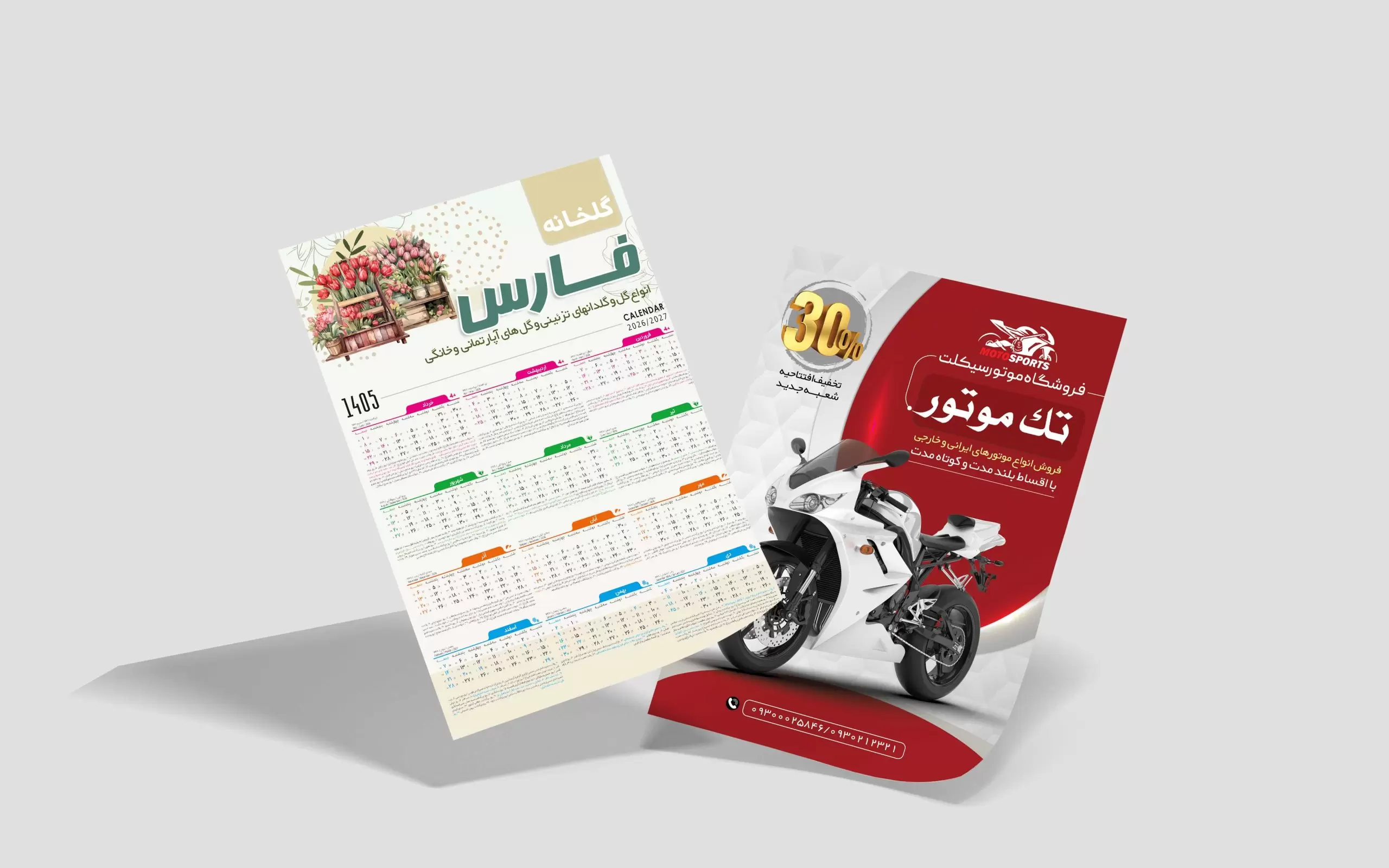 چاپ پوستر گلاسه و تقویم دیواری