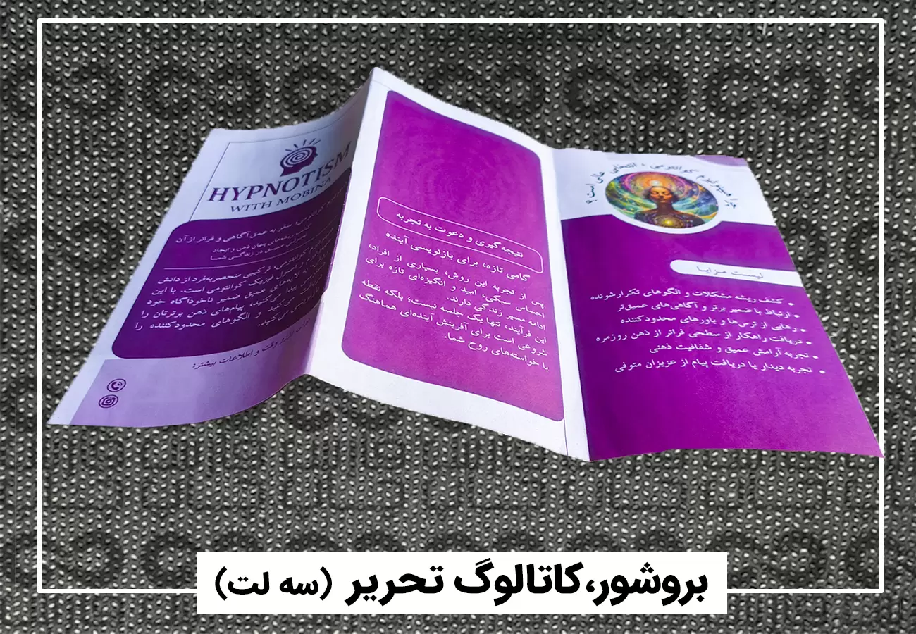 کاتالوگ تحریر سه لت