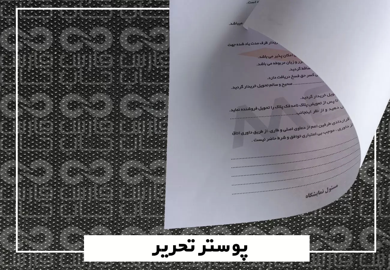 نمونه تحریر A3