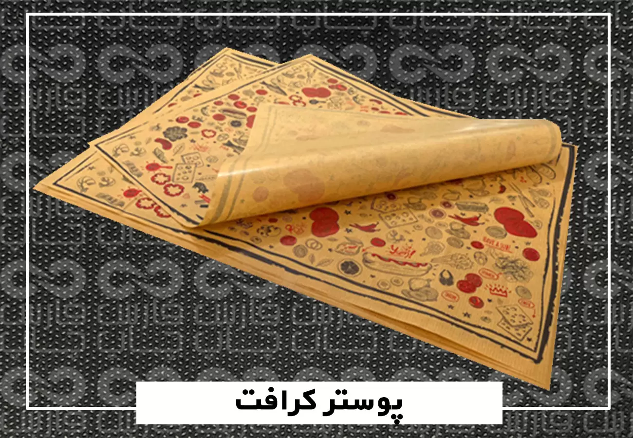 نمونه کف سینی